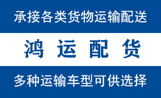 阳谷物流_阳谷物流运输_阳谷货运公司_阳谷发全国物...
